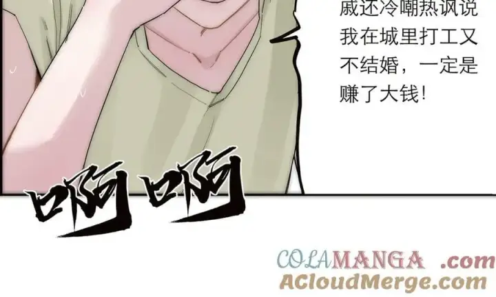 漫画《恩公不做文人雅士》第51话 被盯上了？！第25张图