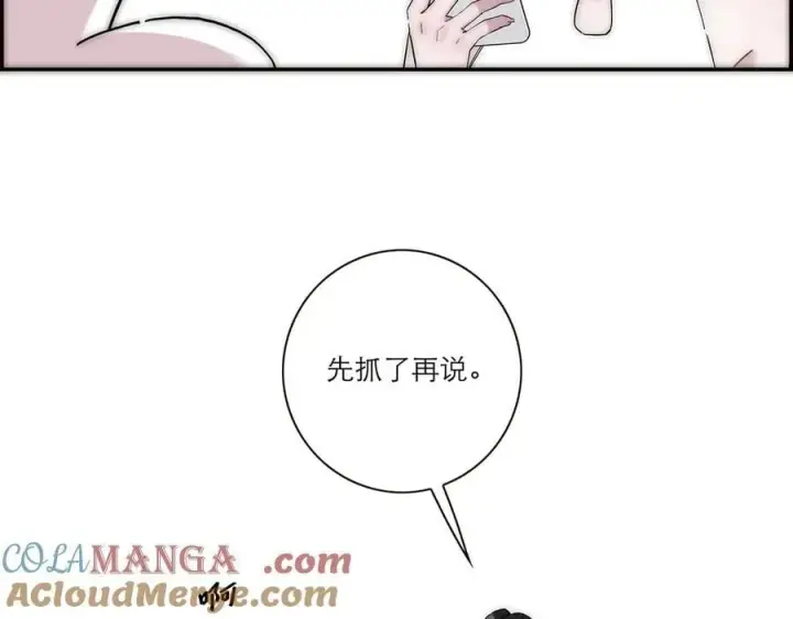 漫画《恩公不做文人雅士》第51话 被盯上了？！第29张图