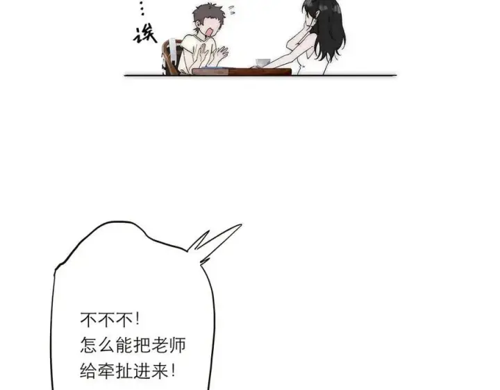 漫画《恩公不做文人雅士》第51话 被盯上了？！第30张图