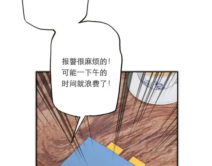 漫画《恩公不做文人雅士》第51话 被盯上了？！第31张图