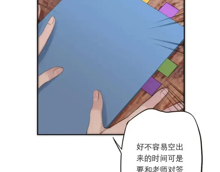 漫画《恩公不做文人雅士》第51话 被盯上了？！第32张图