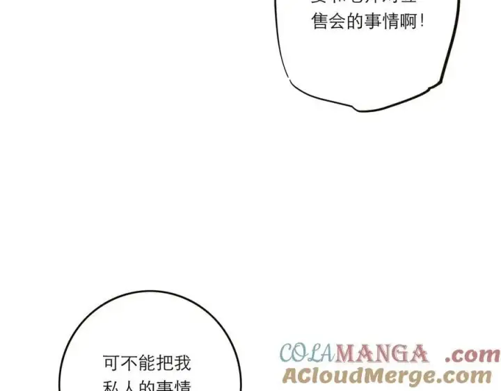 漫画《恩公不做文人雅士》第51话 被盯上了？！第33张图