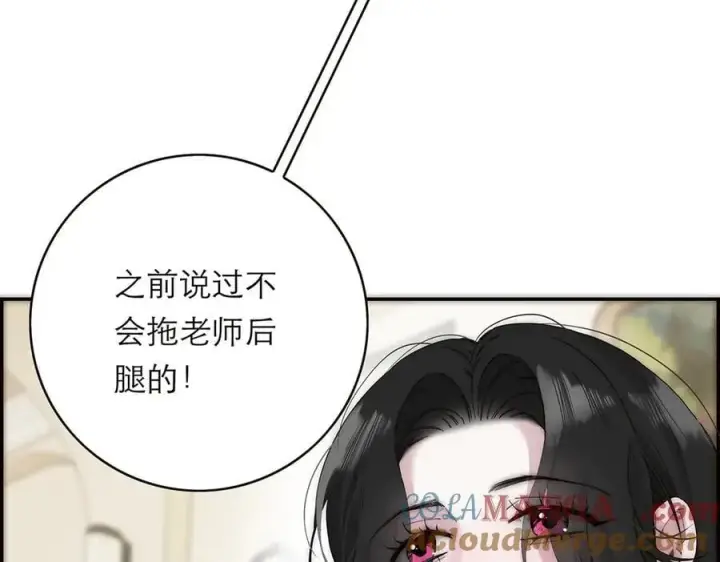 漫画《恩公不做文人雅士》第51话 被盯上了？！第37张图