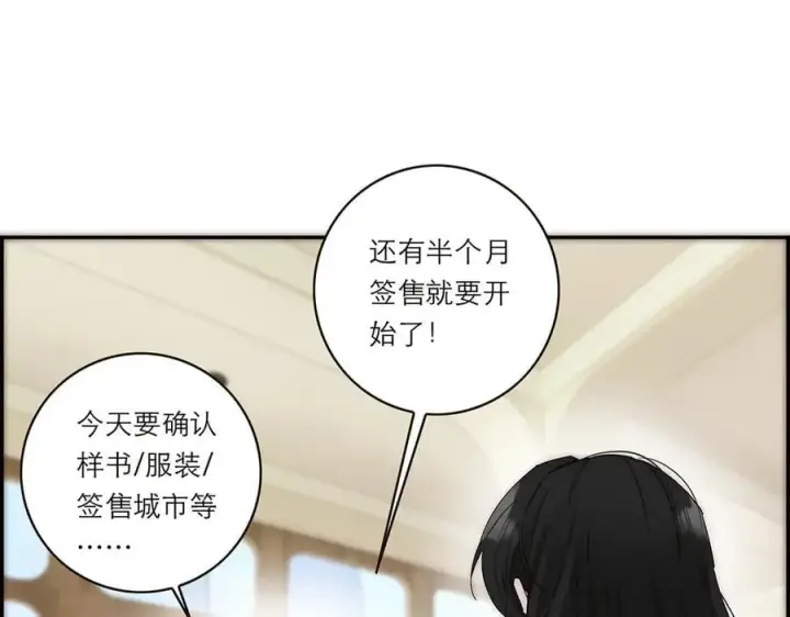 漫画《恩公不做文人雅士》第51话 被盯上了？！第39张图