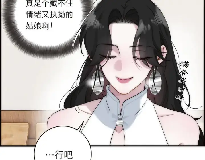 漫画《恩公不做文人雅士》第51话 被盯上了？！第42张图