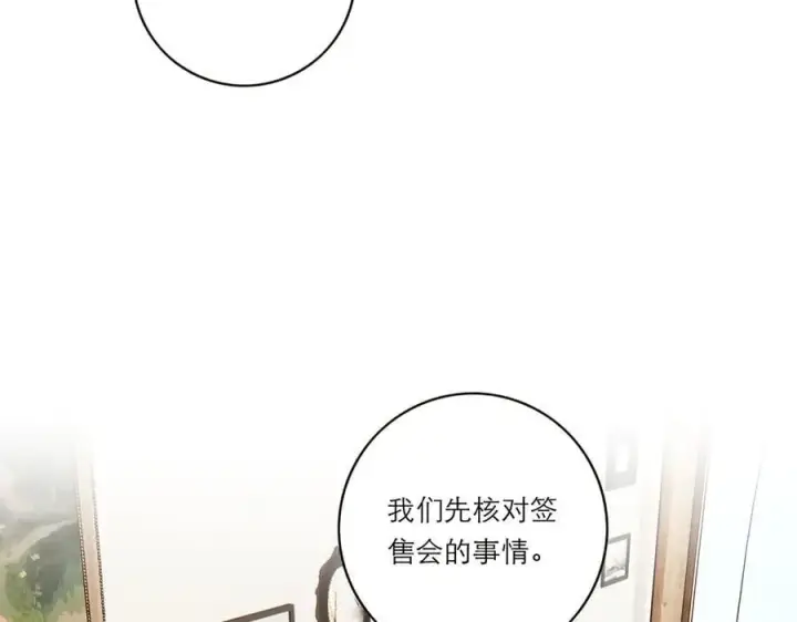 漫画《恩公不做文人雅士》第51话 被盯上了？！第43张图