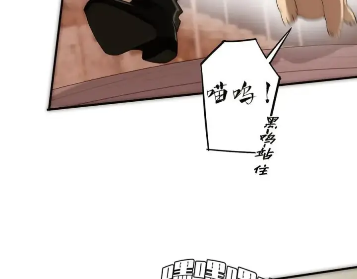 漫画《恩公不做文人雅士》第51话 被盯上了？！第58张图