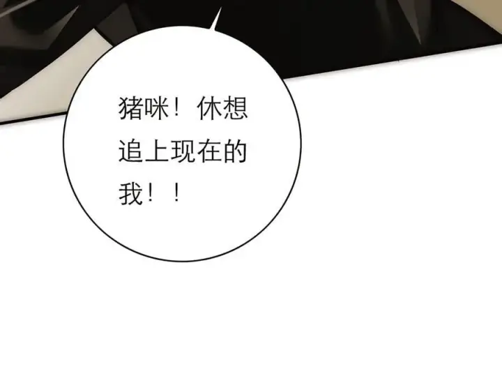漫画《恩公不做文人雅士》第51话 被盯上了？！第60张图