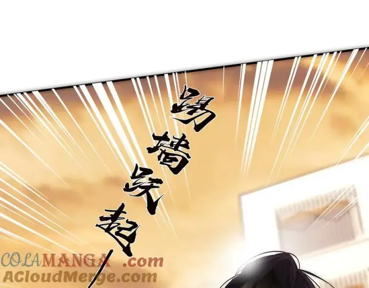 漫画《恩公不做文人雅士》第51话 被盯上了？！第61张图