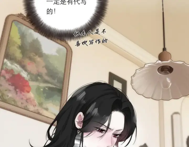 漫画《恩公不做文人雅士》第51话 被盯上了？！第7张图