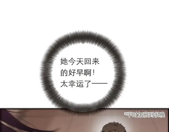 漫画《恩公不做文人雅士》第51话 被盯上了？！第72张图