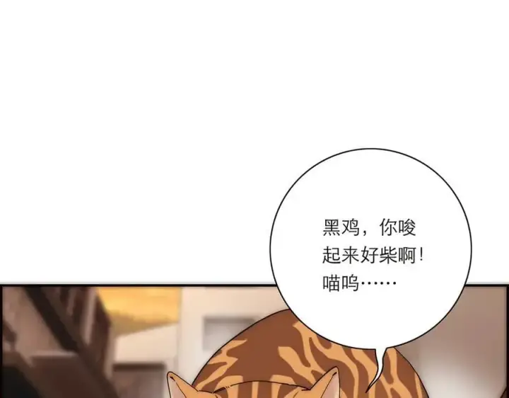 漫画《恩公不做文人雅士》第51话 被盯上了？！第83张图