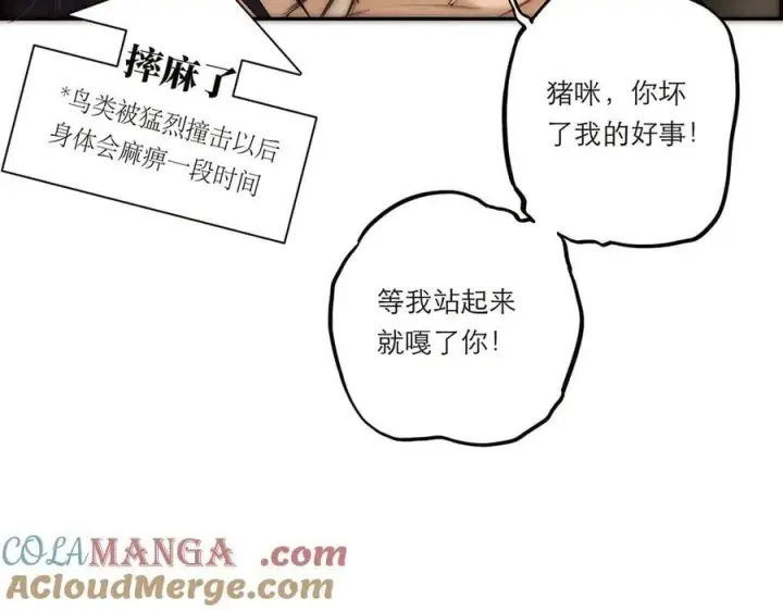 漫画《恩公不做文人雅士》第51话 被盯上了？！第85张图