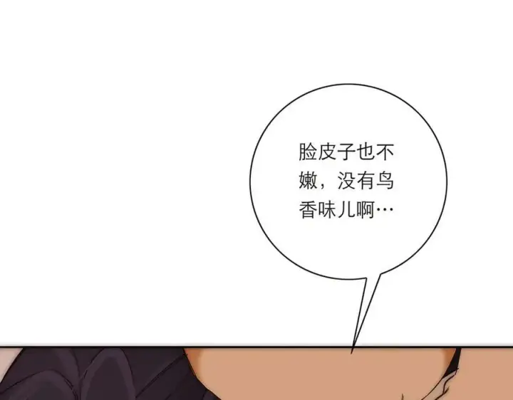 漫画《恩公不做文人雅士》第51话 被盯上了？！第86张图