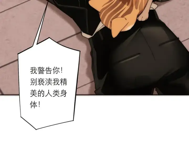 漫画《恩公不做文人雅士》第51话 被盯上了？！第90张图