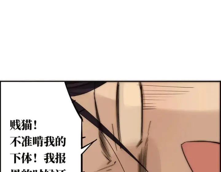 漫画《恩公不做文人雅士》第51话 被盯上了？！第91张图