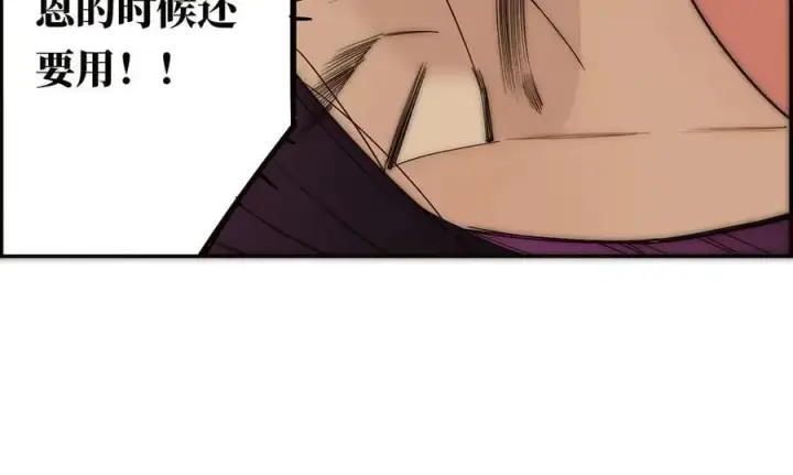漫画《恩公不做文人雅士》第51话 被盯上了？！第92张图