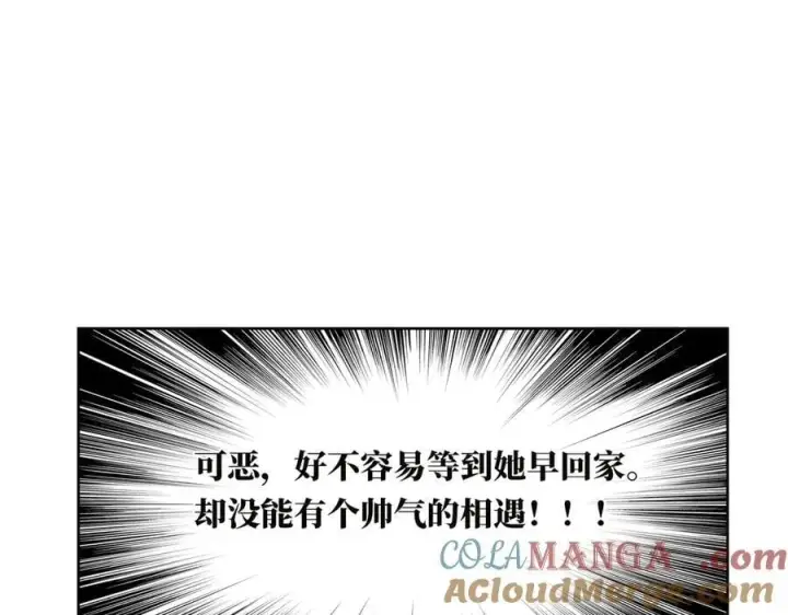 漫画《恩公不做文人雅士》第51话 被盯上了？！第93张图