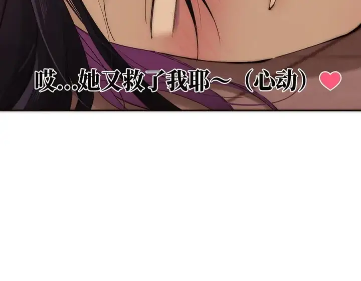 漫画《恩公不做文人雅士》第51话 被盯上了？！第99张图