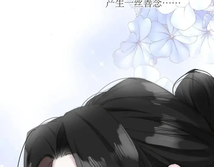 漫画《恩公不做文人雅士》第52话 鸦的报恩第107张图