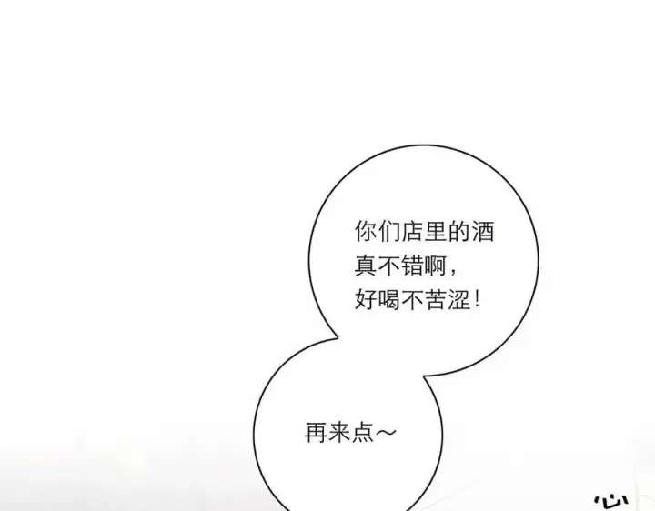 漫画《恩公不做文人雅士》第52话 鸦的报恩第110张图