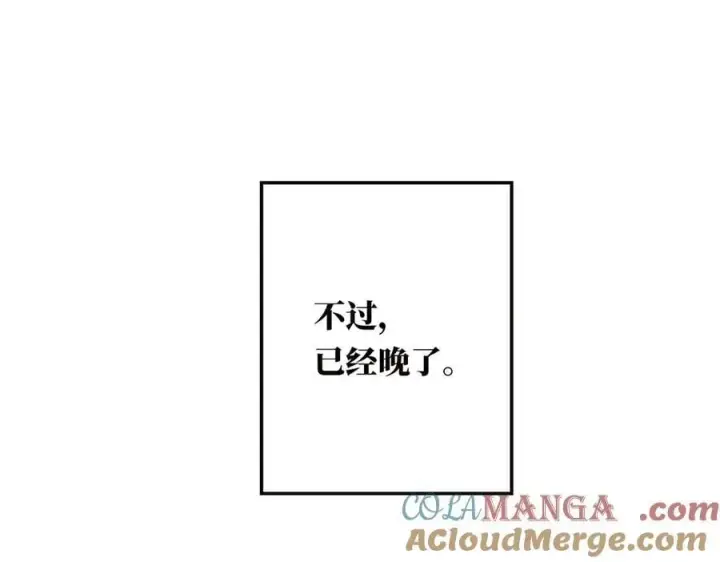 漫画《恩公不做文人雅士》第52话 鸦的报恩第117张图