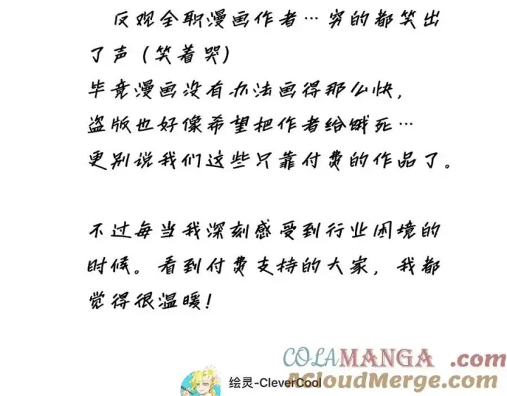 漫画《恩公不做文人雅士》第52话 鸦的报恩第121张图
