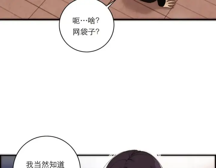 漫画《恩公不做文人雅士》第52话 鸦的报恩第15张图