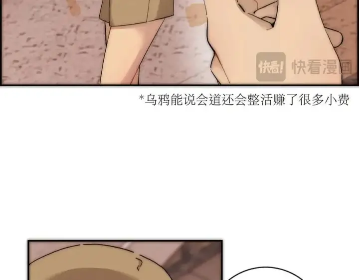 漫画《恩公不做文人雅士》第52话 鸦的报恩第19张图