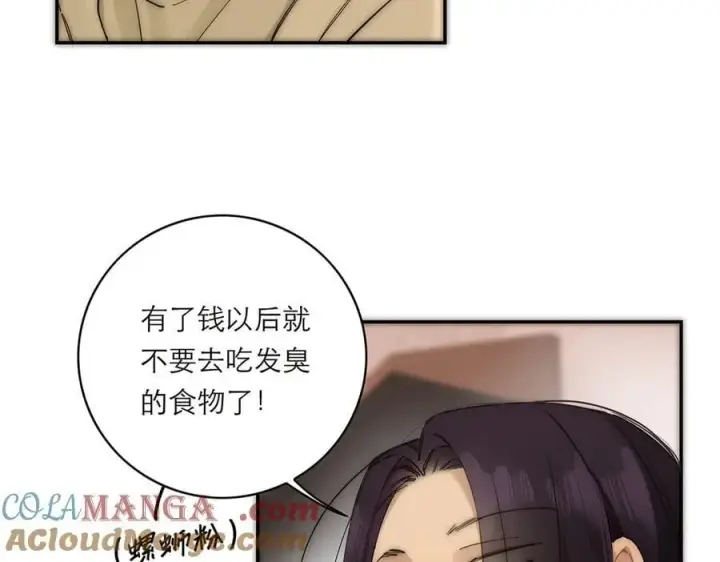 漫画《恩公不做文人雅士》第52话 鸦的报恩第21张图