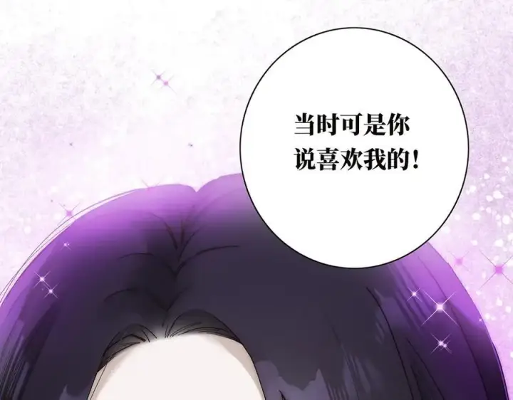 漫画《恩公不做文人雅士》第52话 鸦的报恩第30张图