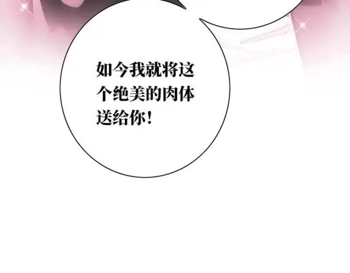 漫画《恩公不做文人雅士》第52话 鸦的报恩第38张图