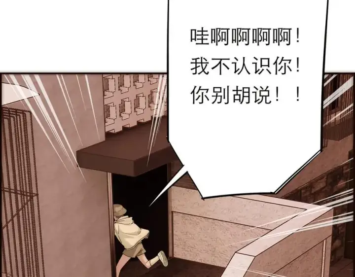 漫画《恩公不做文人雅士》第52话 鸦的报恩第44张图