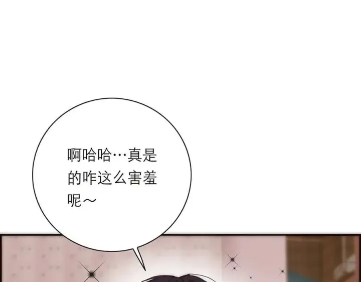 漫画《恩公不做文人雅士》第52话 鸦的报恩第48张图