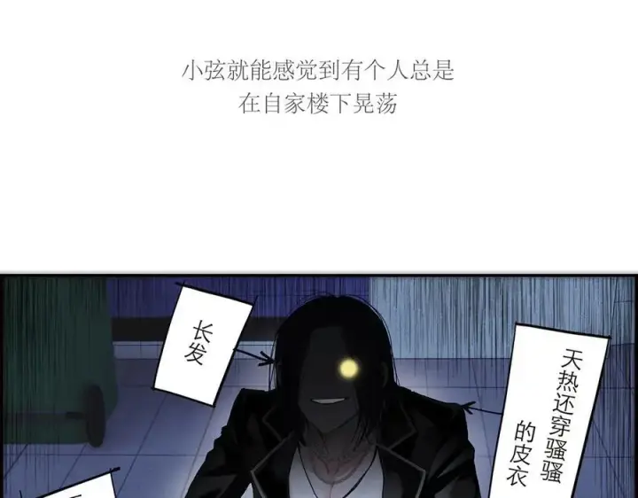 漫画《恩公不做文人雅士》第52话 鸦的报恩第6张图