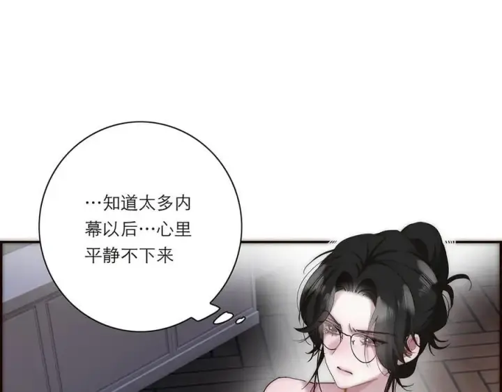 漫画《恩公不做文人雅士》第52话 鸦的报恩第62张图