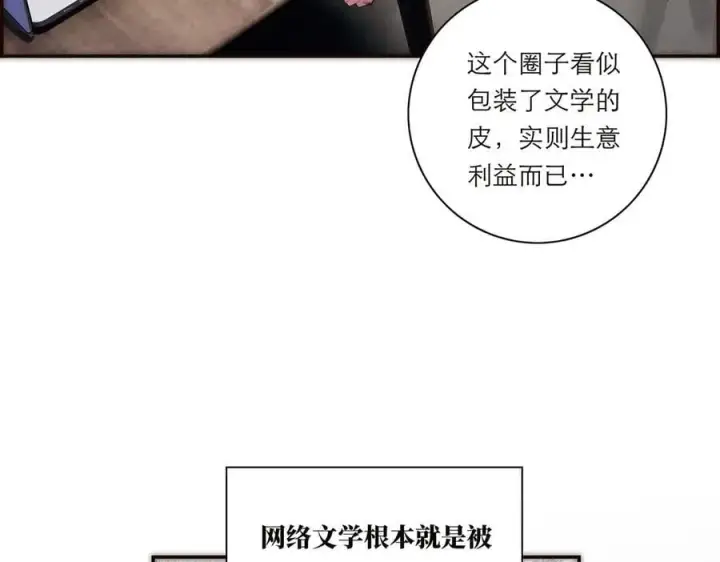 漫画《恩公不做文人雅士》第52话 鸦的报恩第64张图