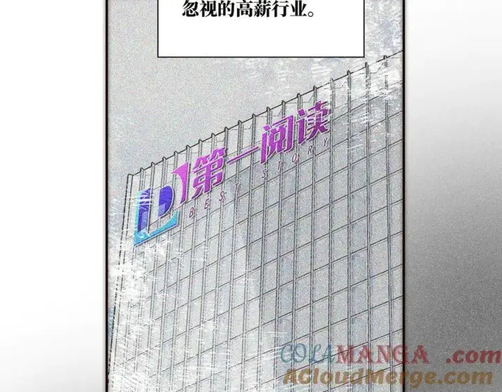 漫画《恩公不做文人雅士》第52话 鸦的报恩第65张图