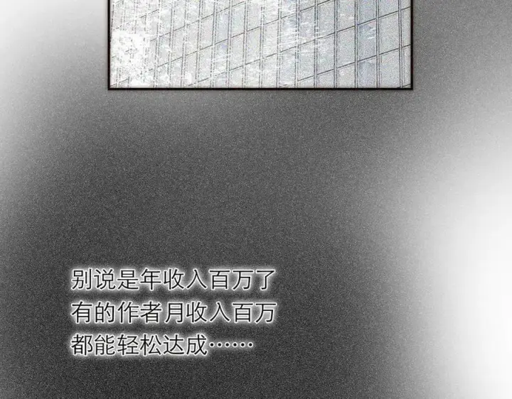 漫画《恩公不做文人雅士》第52话 鸦的报恩第66张图