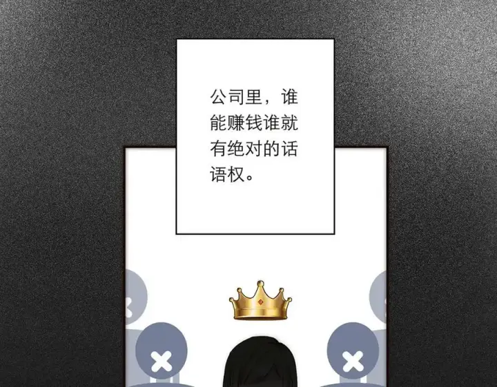 漫画《恩公不做文人雅士》第52话 鸦的报恩第68张图