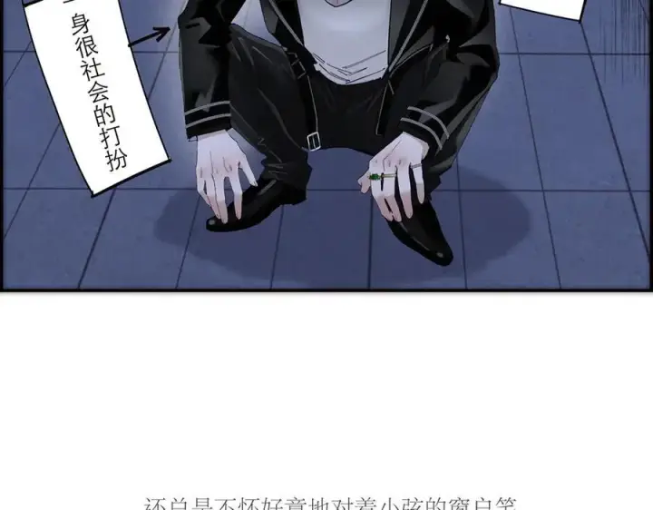 漫画《恩公不做文人雅士》第52话 鸦的报恩第7张图