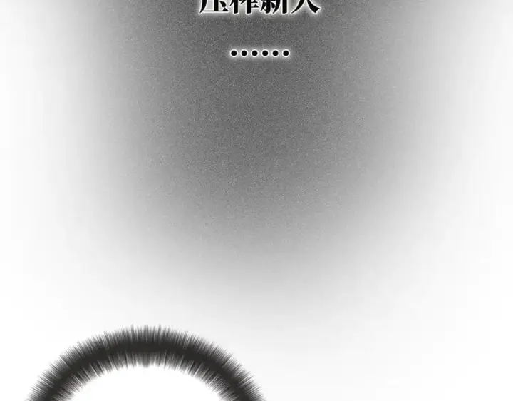 漫画《恩公不做文人雅士》第52话 鸦的报恩第71张图