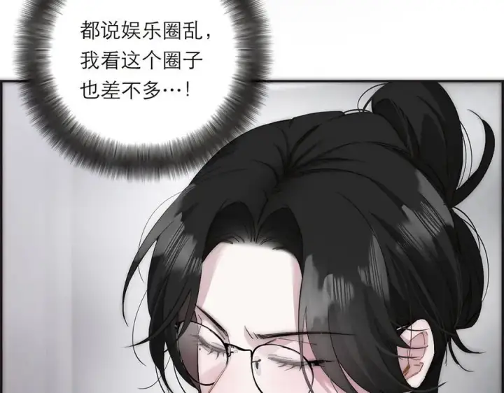 漫画《恩公不做文人雅士》第52话 鸦的报恩第72张图
