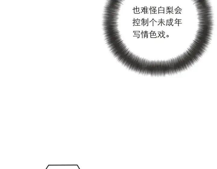 漫画《恩公不做文人雅士》第52话 鸦的报恩第74张图