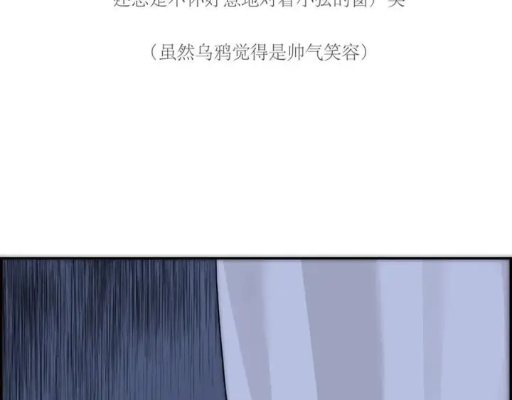 漫画《恩公不做文人雅士》第52话 鸦的报恩第8张图
