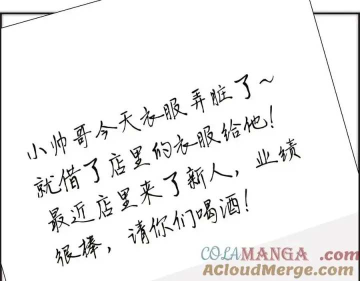 漫画《恩公不做文人雅士》第52话 鸦的报恩第81张图