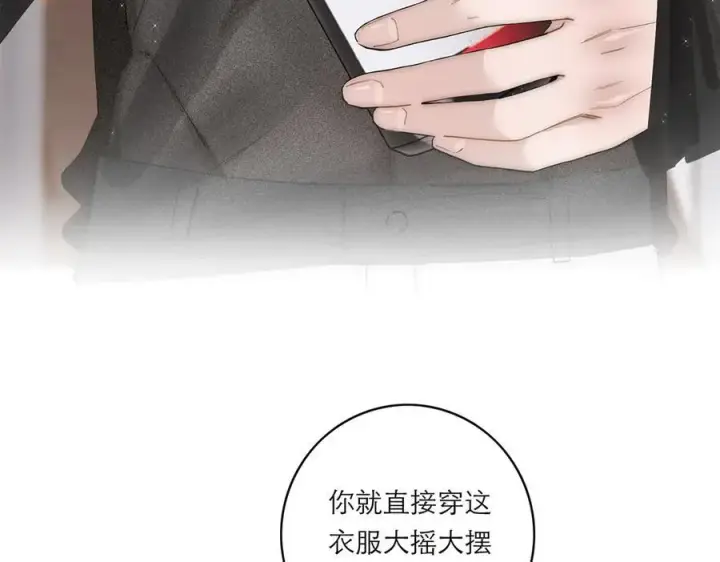 漫画《恩公不做文人雅士》第52话 鸦的报恩第87张图