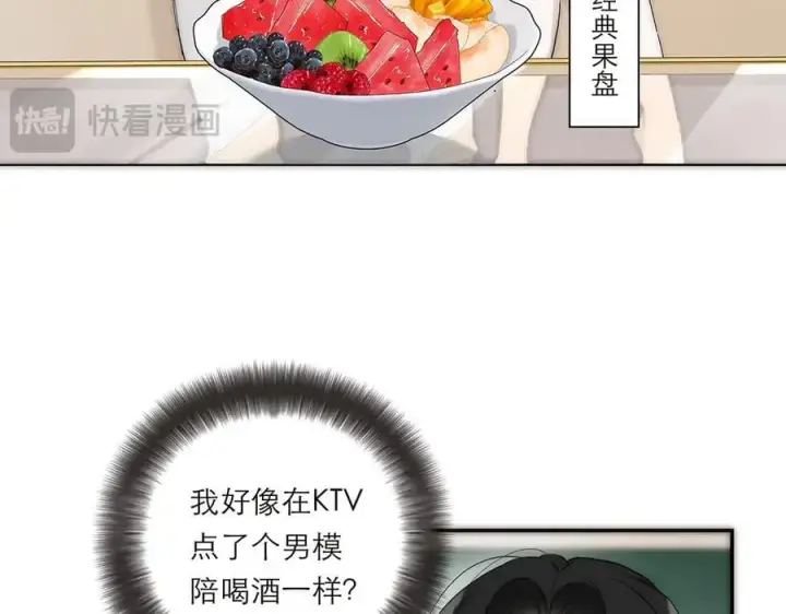 漫画《恩公不做文人雅士》第52话 鸦的报恩第96张图