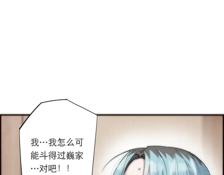 漫画《恩公不做文人雅士》第53话 说出的第一句话第100张图