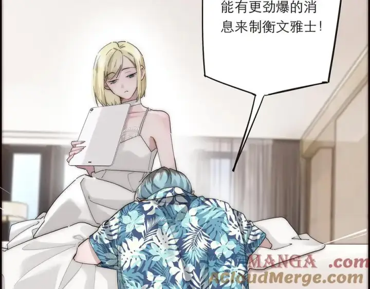 漫画《恩公不做文人雅士》第53话 说出的第一句话第105张图